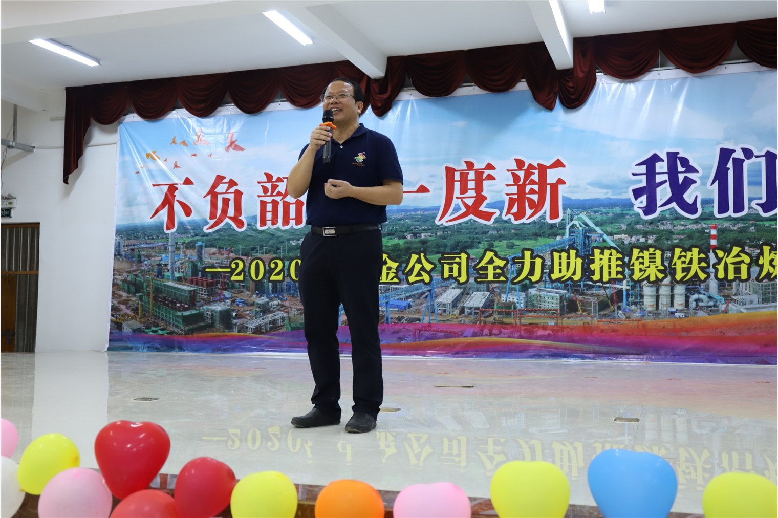 甘貴平出席“不負(fù)韶華一度新，我們都是追夢(mèng)人”——2020年中金公司全力助推鎳鐵冶煉項(xiàng)目建設(shè)茶話(huà)會(huì)